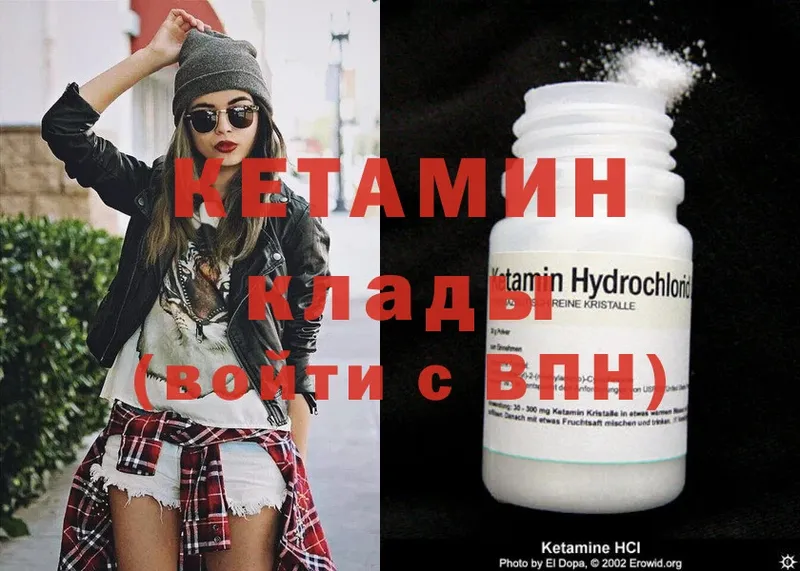 darknet состав  Канаш  КЕТАМИН ketamine 